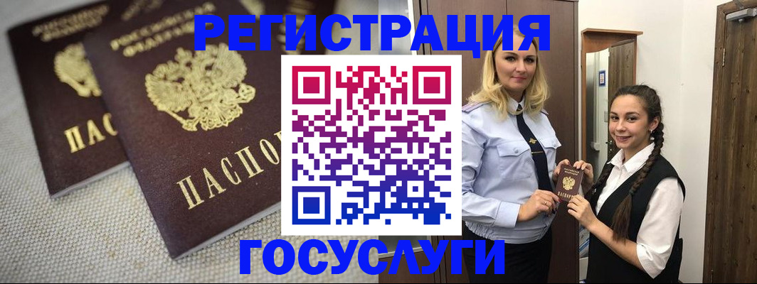 где прописаться в Челябинской области