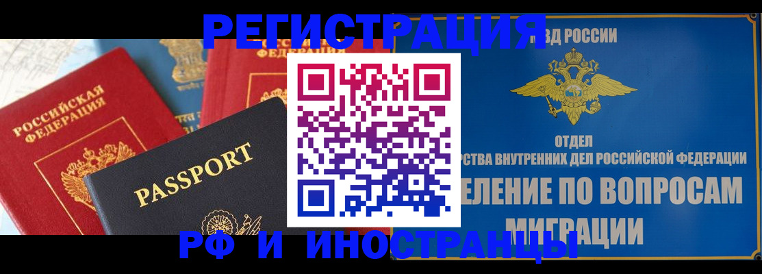 временная регистрация госуслуги в Челябинской области