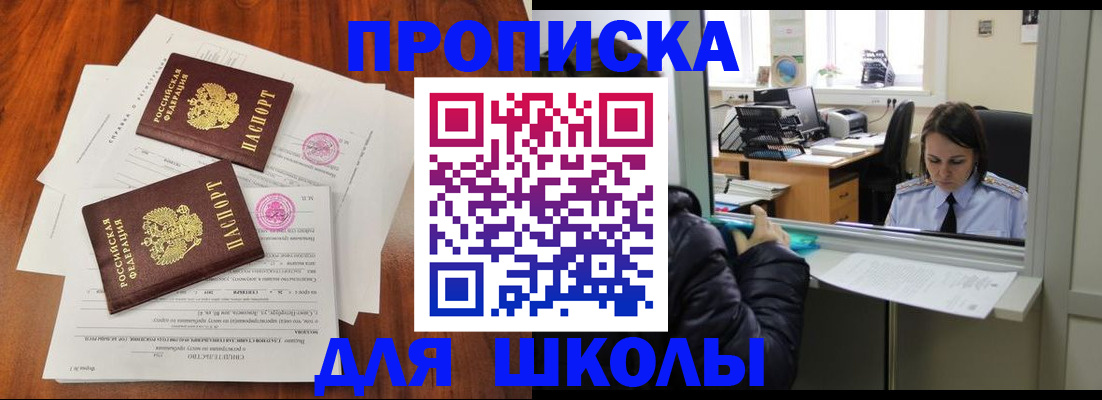 временная регистрация законно в Челябинской области