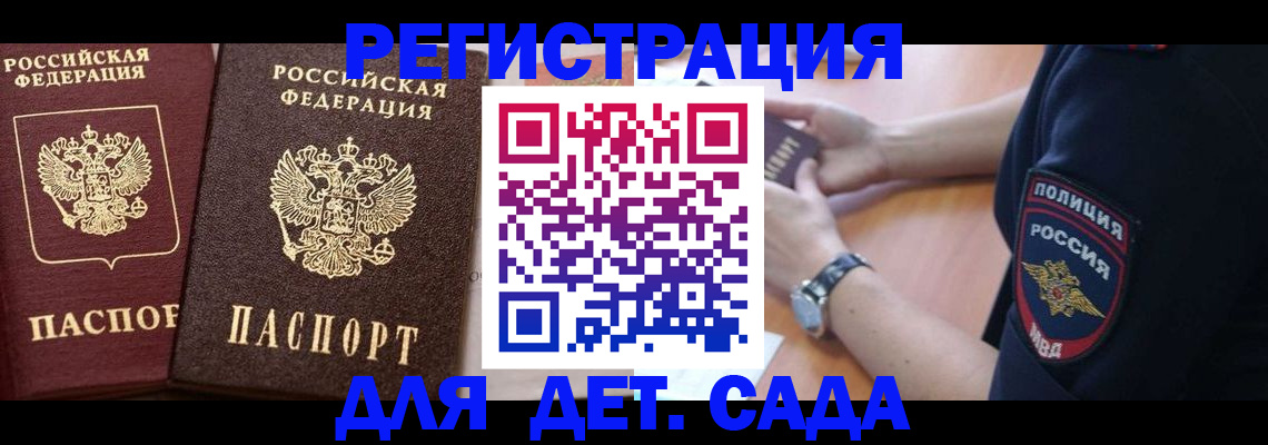 временная регистрация в Челябинской области