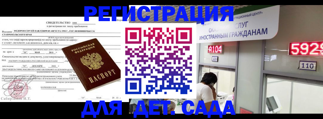 прописка иностранных граждан в Челябинской области