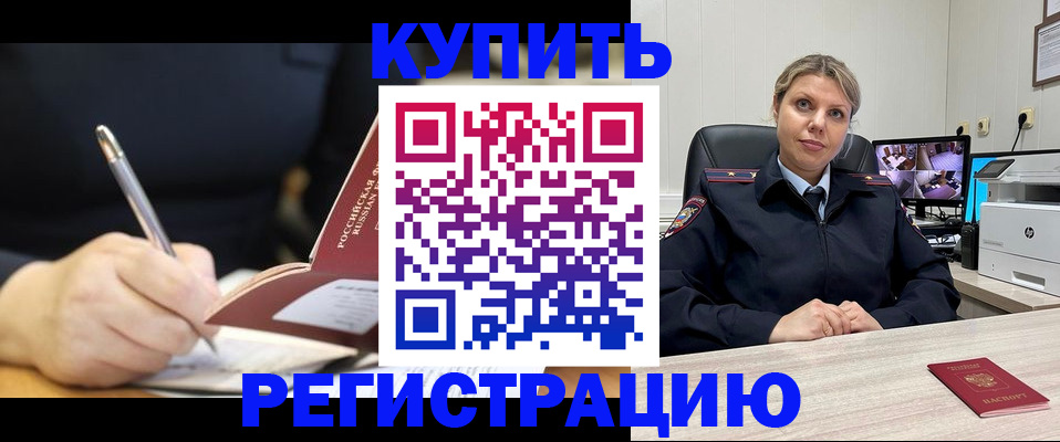 прописка паспорт в Челябинской области