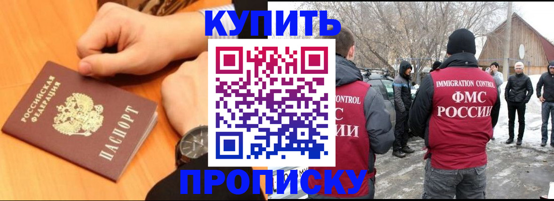 регистрация в Челябинской области